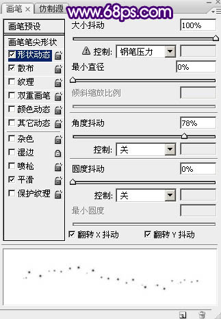 PS利用畫筆描邊及圖層樣式制作唯美的紫色星光字