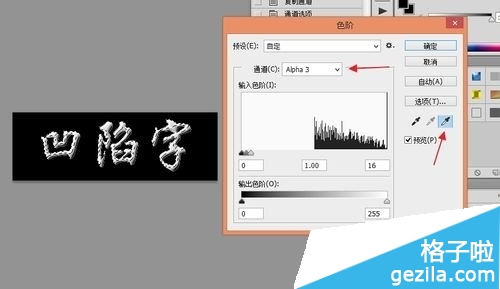 photoshop cc制作凹陷的文字