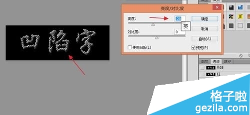 photoshop cc制作凹陷的文字