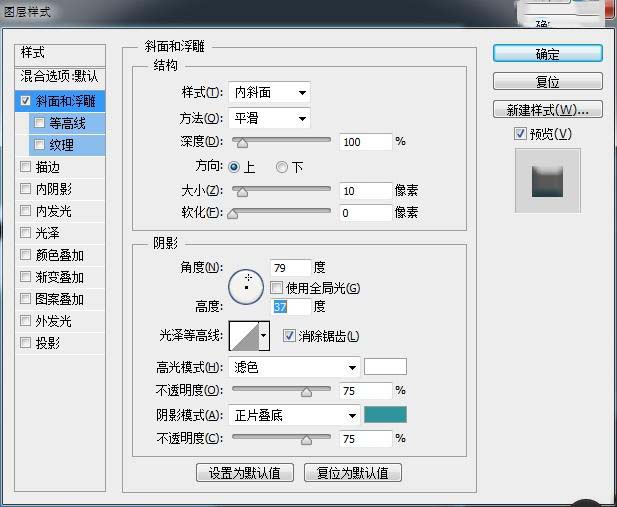 漂亮的3D貼紙字PS文字制作教程