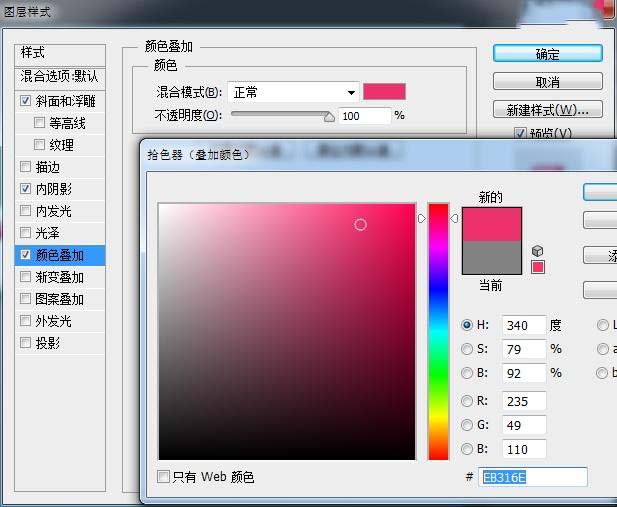 漂亮的3D貼紙字PS文字制作教程