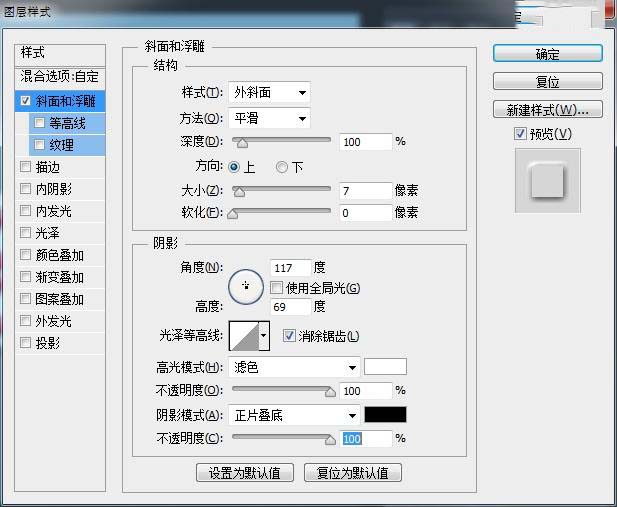 漂亮的3D貼紙字PS文字制作教程