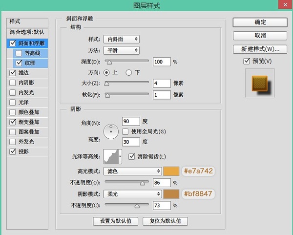 PS教程：PS打造復古典雅的金色文字特效