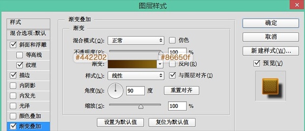 PS教程：PS打造復古典雅的金色文字特效