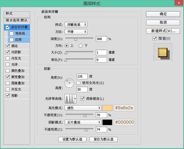 PS教程：PS打造復古典雅的金色文字特效