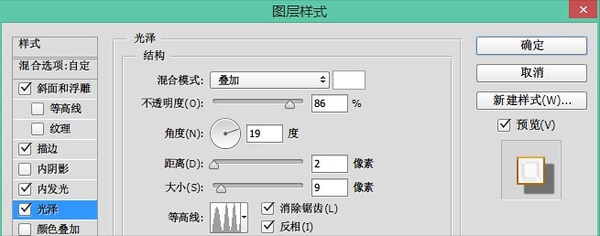 PS教程：PS打造復古典雅的金色文字特效