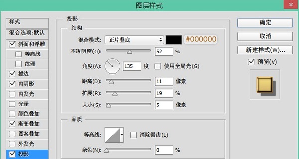 PS教程：PS打造復古典雅的金色文字特效