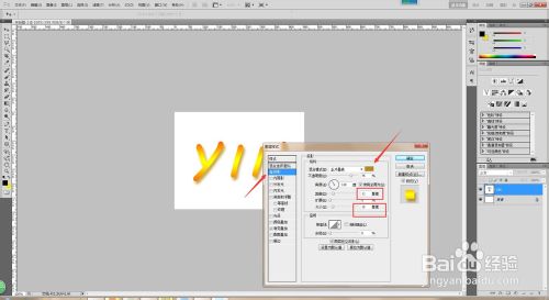 PS制作一種又嫩又滑的字體特效