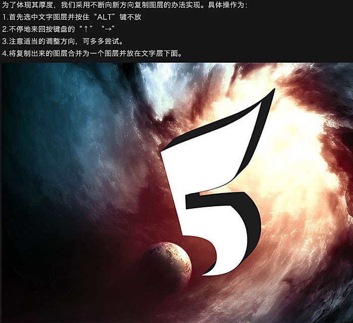 Photoshop設計制作大氣華麗魔幻的金色立體字