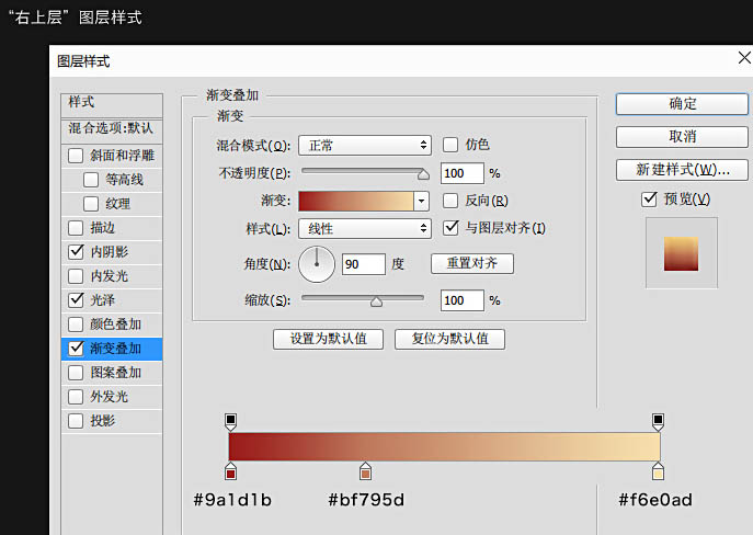 Photoshop設計制作大氣華麗魔幻的金色立體字