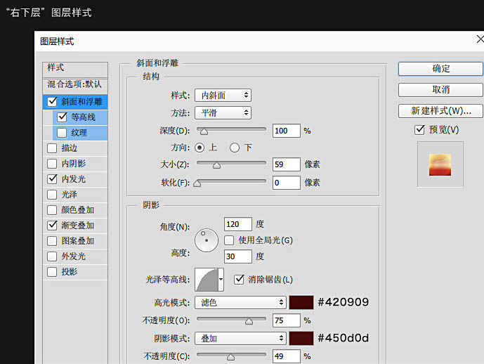 Photoshop設計制作大氣華麗魔幻的金色立體字