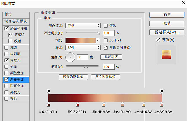 Photoshop設計制作大氣華麗魔幻的金色立體字