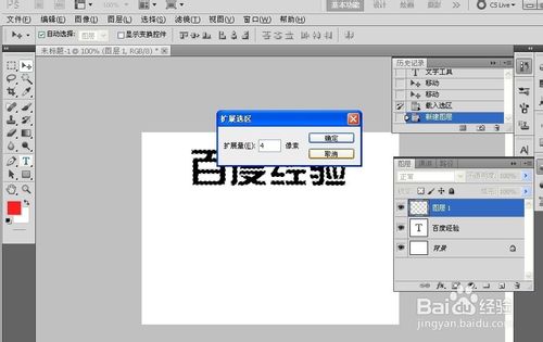 用Photoshop制作文字和形狀的外輪廓教程