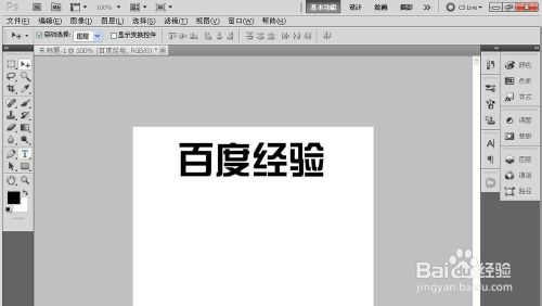 用Photoshop制作文字和形狀的外輪廓教程