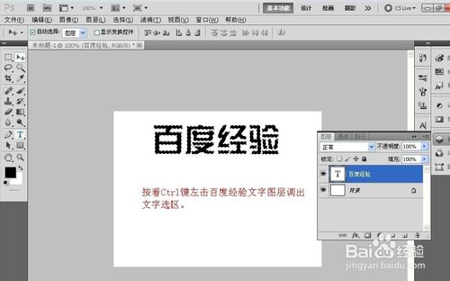 用Photoshop制作文字和形狀的外輪廓教程