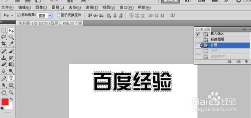 用Photoshop制作文字和形狀的外輪廓教程