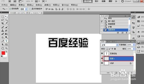 用Photoshop制作文字和形狀的外輪廓教程