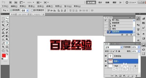 用Photoshop制作文字和形狀的外輪廓教程