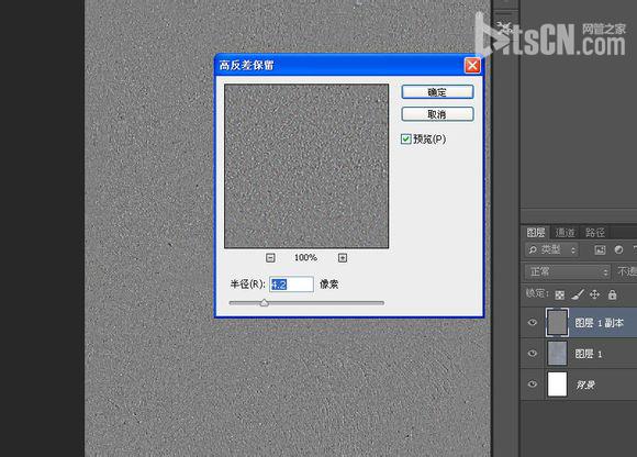 Photoshop設計制作非常有層次投影效果的逼真的牆壁雕刻字