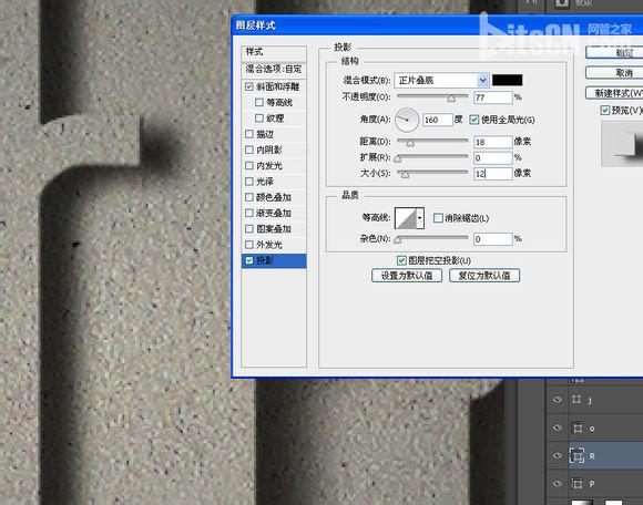 Photoshop設計制作非常有層次投影效果的逼真的牆壁雕刻字