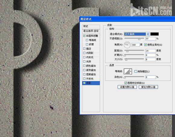 Photoshop設計制作非常有層次投影效果的逼真的牆壁雕刻字