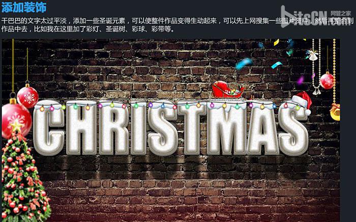 Photoshop設計制作大氣溫馨浪漫的聖誕積雪字