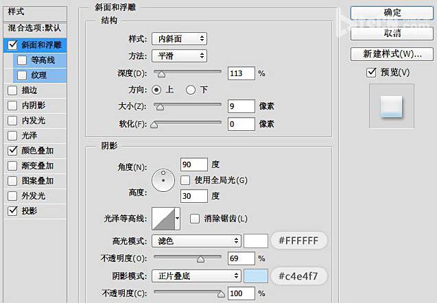 Photoshop設計制作大氣溫馨浪漫的聖誕積雪字