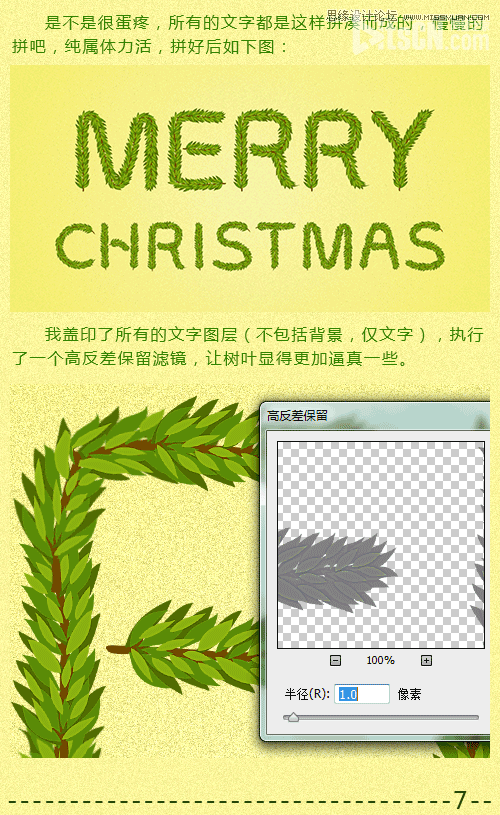 Photoshop打造時尚漂亮的樹枝聖誕快樂藝術字教程