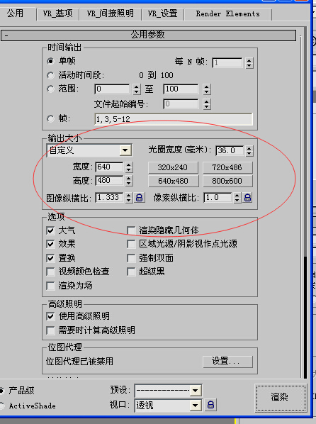 PS結合3D max 制作三羊開泰多層立體字效果