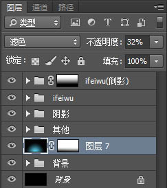 Photoshop利用圖層樣式制作柔美的藍色數碼霓虹字特效