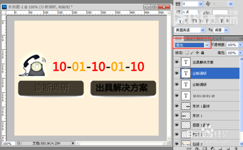 教你用PS工具制作凹陷/下凹立體文字效果   三聯