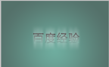 Photoshop設計制作漂亮的2015手寫光效字