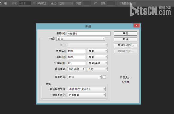 PS簡單制作漂亮的霓虹文字特效教程