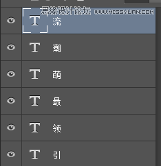 Photoshop制作可愛的卡通風格海報藝術字教程