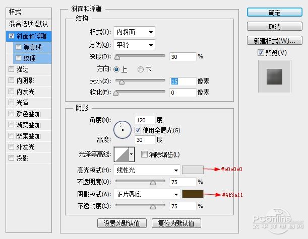 PS教程：Photoshop制作釉光嵌鑽文字特效