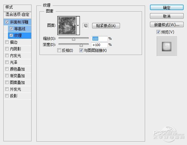 PS教程：Photoshop制作釉光嵌鑽文字特效