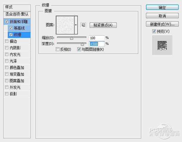 PS教程：Photoshop制作釉光嵌鑽文字特效