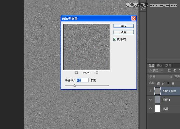 Photoshop制作創意的牆面立體字教程,PS教程,素材中國