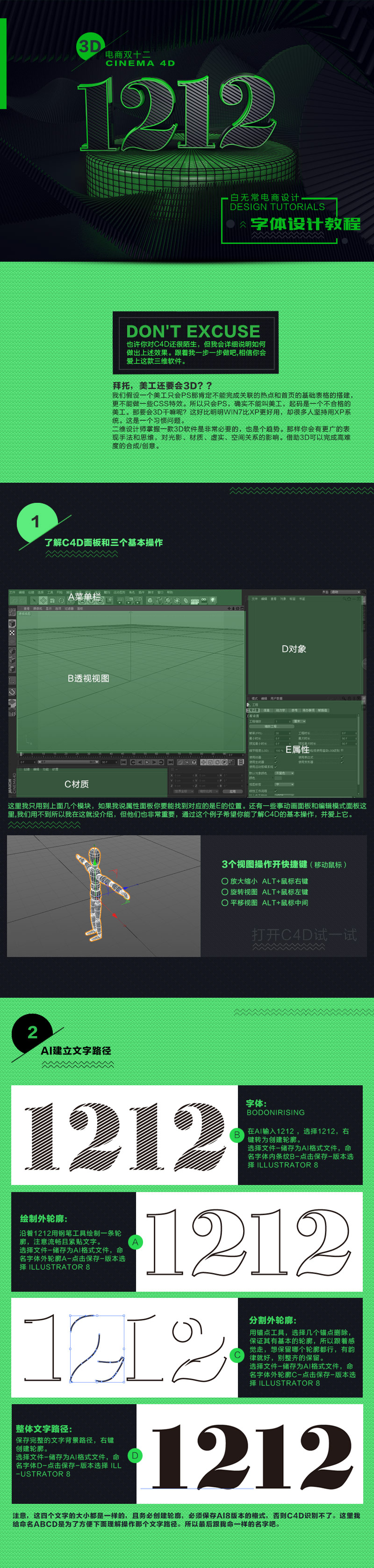 PS 1212字體設計教程 三聯