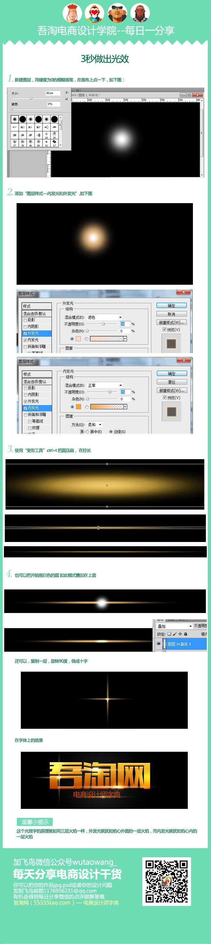 3秒快速做出字體光效 三聯