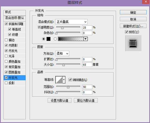 PS教程：Photoshop打造土豪金文字特效