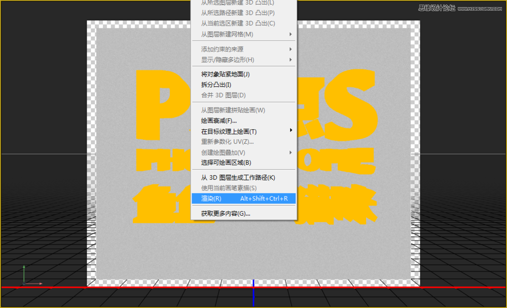 Photoshop使用3D功能制作震撼的立體字,PS教程,素材中國