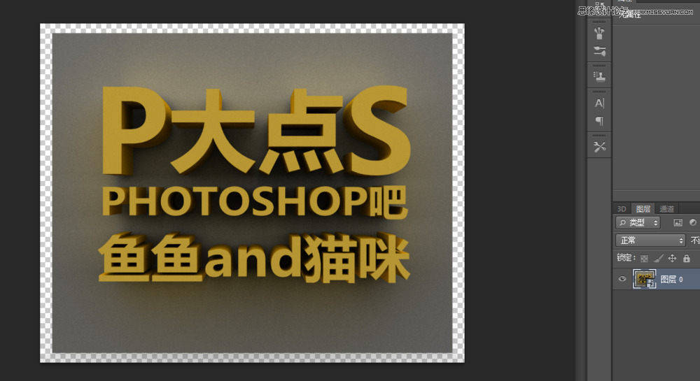 Photoshop使用3D功能制作震撼的立體字,PS教程,素材中國