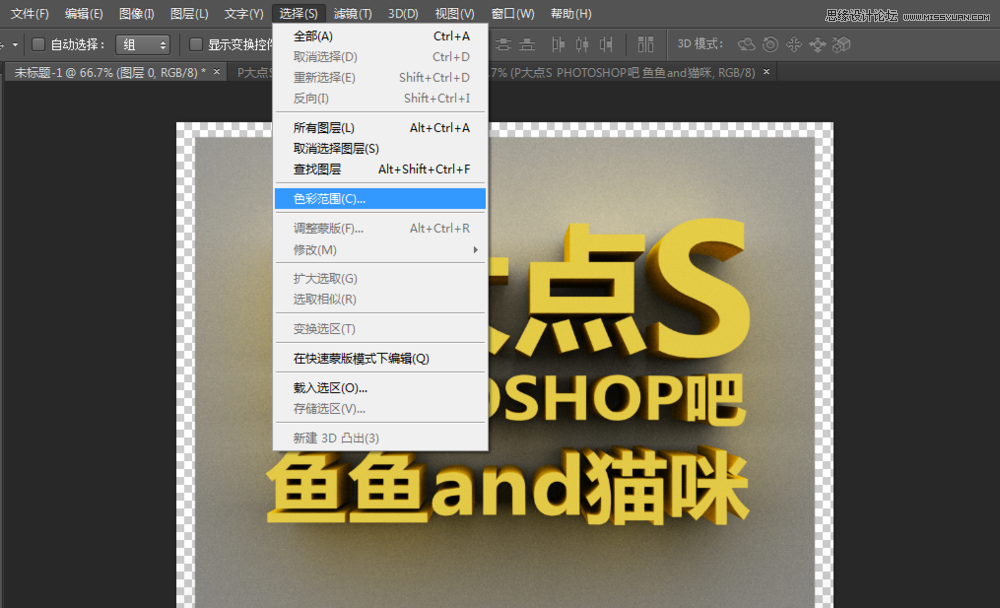 Photoshop使用3D功能制作震撼的立體字,PS教程,素材中國