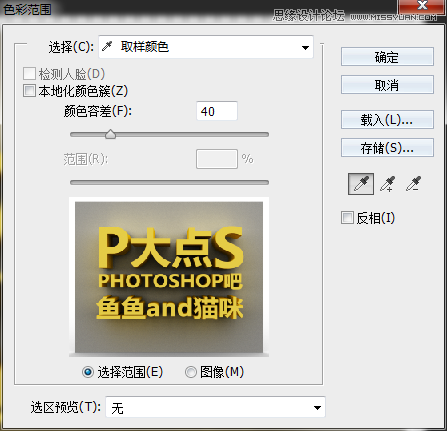 Photoshop使用3D功能制作震撼的立體字,PS教程,素材中國