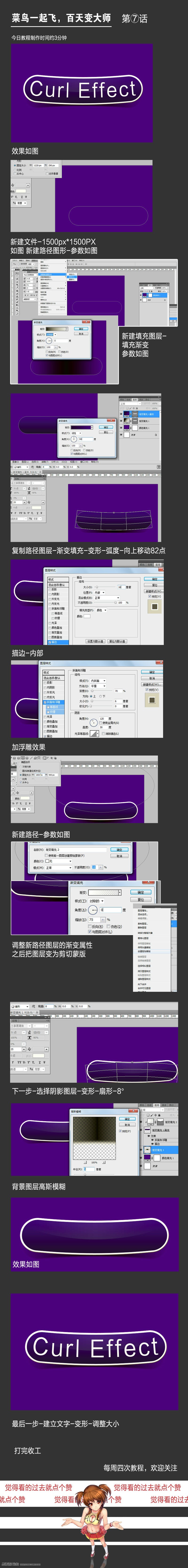 Photoshop簡單制作扇形風格立體字教程 三聯