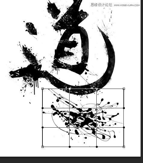 Photoshop制作飄逸的中國風水墨藝術字,PS教程,素材中國