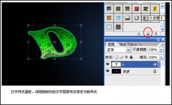 img200906081458040 Photoshop制作唯美古典花紋浮雕字