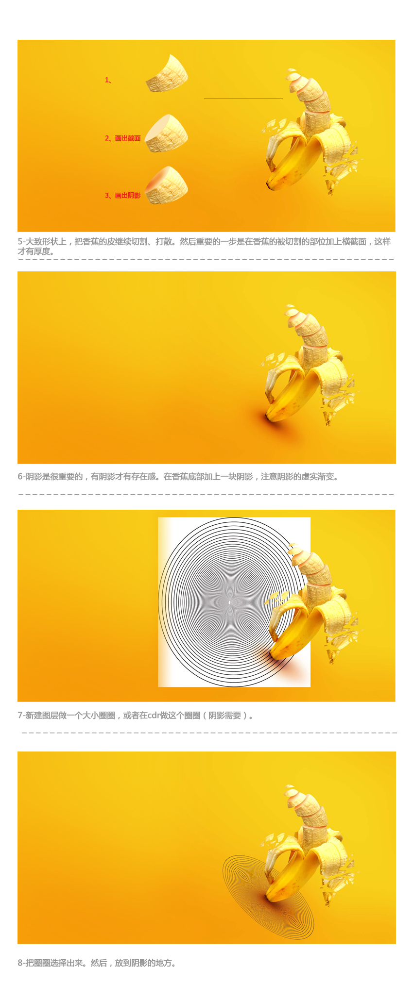 13584979391721 在Photoshop中制作動感時尚的香蕉派對海報