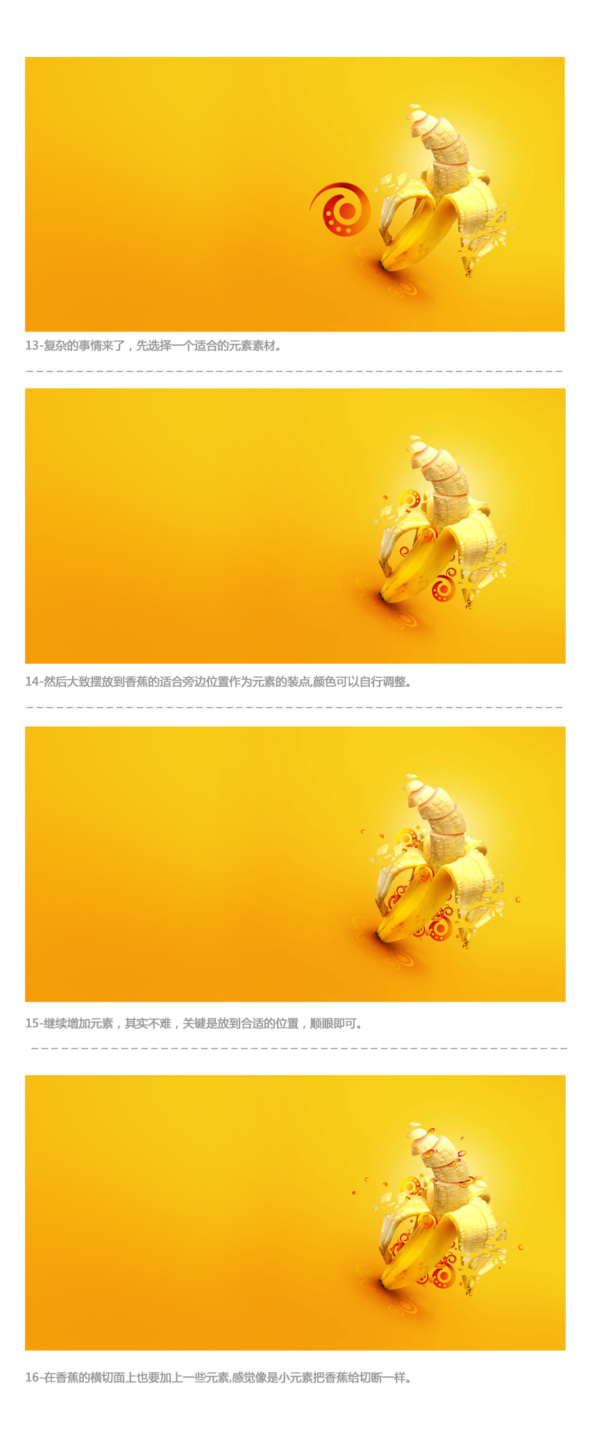 13584979827091 在Photoshop中制作動感時尚的香蕉派對海報